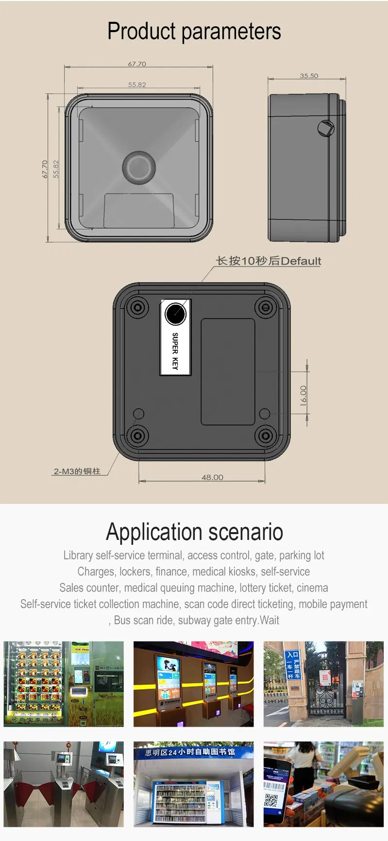 2D Small Kiosk Barcode Scanner Module Desktop Scanner Ms-7120